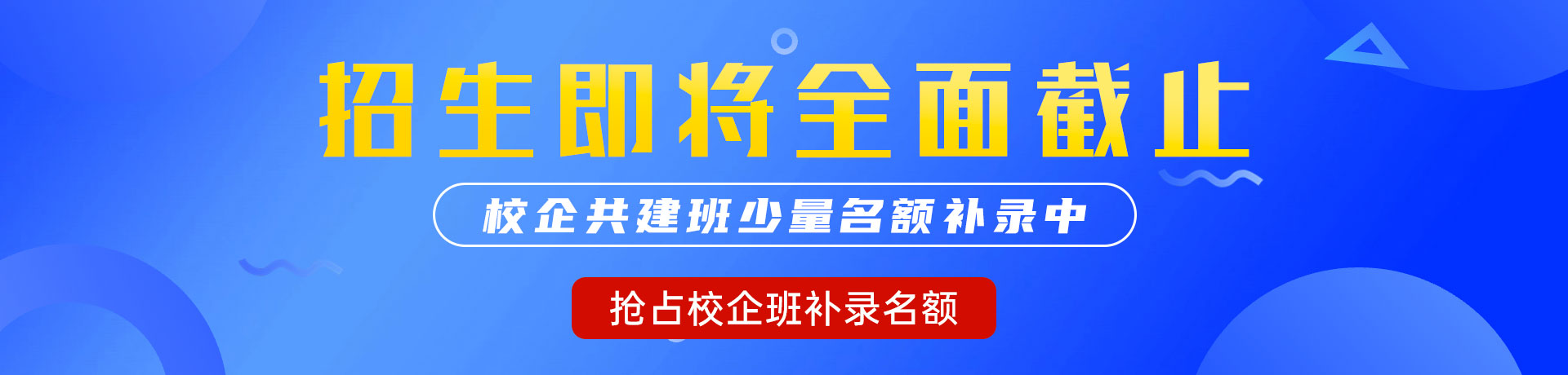 操大鸡巴视频在线"校企共建班"