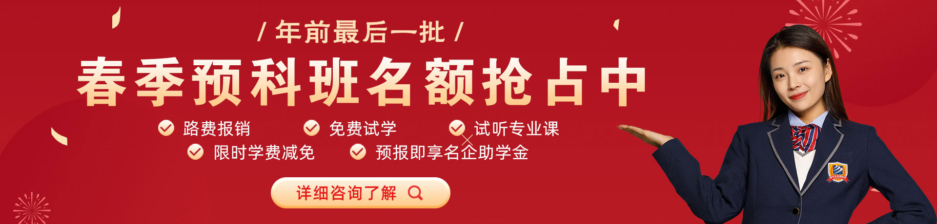 黄色大片免费看,亚洲大鸡巴抄嫩逼春季预科班名额抢占中